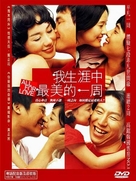 Naesaengae gajang areumdawun iljuil - Chinese poster (xs thumbnail)