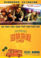 Chef - Hong Kong Movie Poster (xs thumbnail)