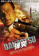 Pistol Whipped - Japanese Movie Poster (xs thumbnail)