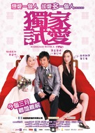 Duk ga si oi - Hong Kong Movie Poster (xs thumbnail)