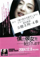 Nae yeojachingureul sogae habnida - Japanese Movie Poster (xs thumbnail)