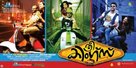 Threee Kings - Indian Movie Poster (xs thumbnail)