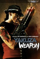 Gokudou heiki - Japanese DVD movie cover (xs thumbnail)