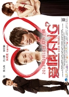 Ai Qing Bu NG - Chinese Movie Poster (xs thumbnail)