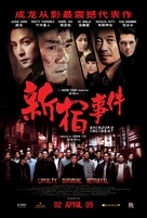 The Shinjuku Incident - Singaporean Movie Poster (xs thumbnail)