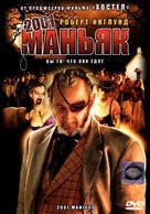 2001 Maniacs - Russian DVD movie cover (xs thumbnail)