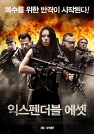 Expendable Assets - South Korean Movie Poster (xs thumbnail)