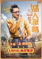 House of Wolves - Chinese Movie Poster (xs thumbnail)