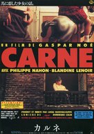 Carne - Japanese Movie Poster (xs thumbnail)