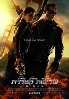 Terminator Genisys - Israeli Movie Poster (xs thumbnail)