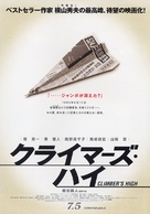 Kuraim&acirc;zu hai - Japanese Movie Poster (xs thumbnail)