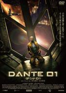 Dante 01 - Japanese Movie Cover (xs thumbnail)