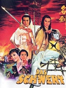 Ming jian - German Blu-Ray movie cover (xs thumbnail)
