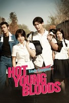 Hot Young Bloods - Movie Cover (xs thumbnail)