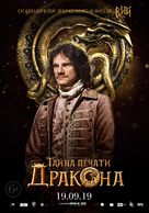 Iron Mask - Russian Movie Poster (xs thumbnail)