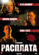 Blood Out - Russian DVD movie cover (xs thumbnail)