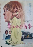 Petulia - Japanese Movie Poster (xs thumbnail)