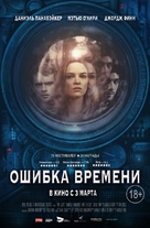 Time Lapse - Russian Movie Poster (xs thumbnail)