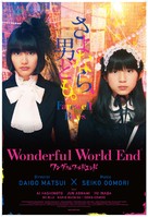 Wonderful World End - Movie Poster (xs thumbnail)