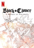 Black Clover: Sword of the Wizard King - Brazilian Video on demand movie cover (xs thumbnail)
