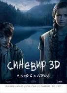 Synevir - Russian Movie Poster (xs thumbnail)