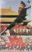 Kids From Shaolin - Spanish VHS movie cover (xs thumbnail)