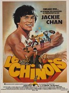 The Big Brawl - French Movie Poster (xs thumbnail)
