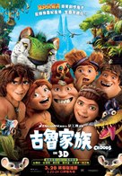 The Croods - Hong Kong Movie Poster (xs thumbnail)