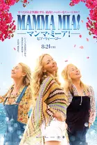 Mamma Mia! Here We Go Again Poster