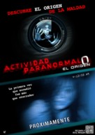 Paran&ocirc;maru akutibiti: Dai-2-sh&ocirc; - Tokyo Night - Chilean Movie Poster (xs thumbnail)