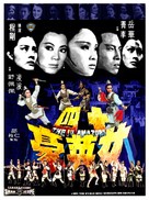 Shi si nu ying hao - Hong Kong Movie Poster (xs thumbnail)