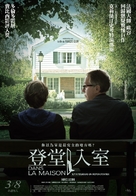 Dans la maison - Taiwanese Movie Poster (xs thumbnail)