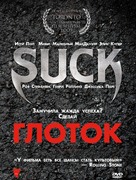 Suck - Russian DVD movie cover (xs thumbnail)