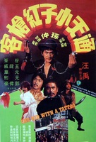 Tong tian xiao zi gong qiang ke - Hong Kong Movie Poster (xs thumbnail)