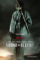 Crouching Tiger, HIdden Dragon: Sword of Destiny - Spanish Movie Poster (xs thumbnail)