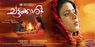 Chattakkari - Indian Movie Poster (xs thumbnail)