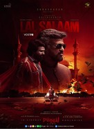 Lal Salaam - French Movie Poster (xs thumbnail)