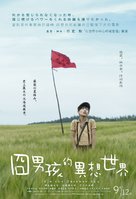 T&ocirc;ku no sora ni kieta - Taiwanese Movie Poster (xs thumbnail)