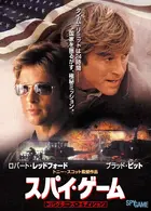 Spy Game Poster