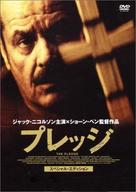 The Pledge - Japanese DVD movie cover (xs thumbnail)