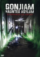 Gonjiam: Haunted Asylum - French DVD movie cover (xs thumbnail)