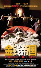 Gam chin dai gwok - Chinese Movie Poster (xs thumbnail)