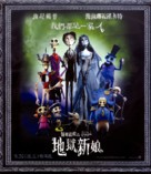 Corpse Bride - Taiwanese Movie Poster (xs thumbnail)