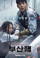 Busanhaeng - South Korean Movie Poster (xs thumbnail)