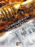 Zapreshchyonnaya realnost - Russian Movie Cover (xs thumbnail)