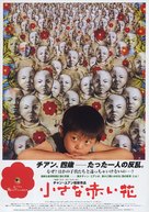 Kan shang qu hen mei - Japanese Movie Poster (xs thumbnail)