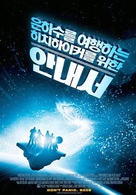 The Hitchhiker&#039;s Guide to the Galaxy - South Korean Movie Poster (xs thumbnail)