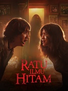 Ratu Ilmu Hitam - Indonesian Movie Poster (xs thumbnail)