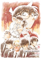 Detective Conan: The Bride of Halloween - South Korean Movie Poster (xs thumbnail)