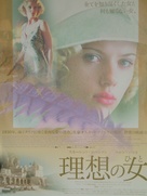A Good Woman - Japanese Movie Poster (xs thumbnail)